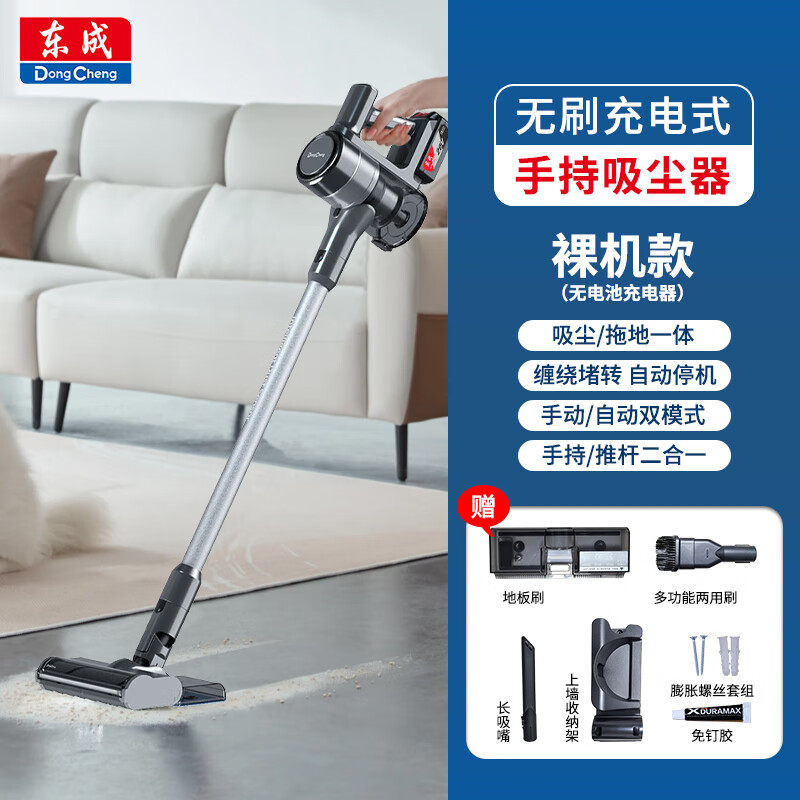 东成锂电吸尘器家用车载无线除尘机手持式真空超强大吸力无刷地拖,五金/工具,工业吸尘器/除尘器,淘宝优惠券,粉丝福利购,淘宝优惠卷
