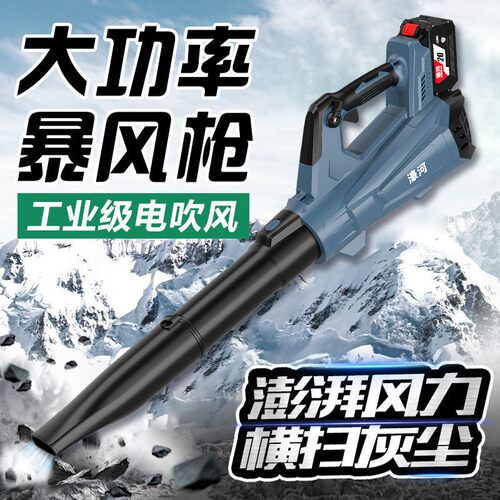 濠河充电式吹风机鼓风机大功率工业吹灰家用除尘器东成电池通用款