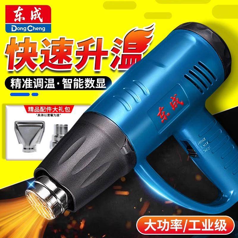 东成FF-2000热风枪大功率烤枪美缝贴膜小型加热器吹风机专用烘枪