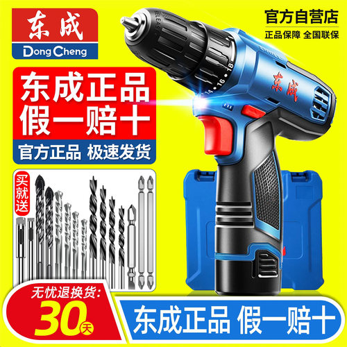 东成手电钻转充电式无刷锂电池冲击钻家用工具东城电动手钻螺丝刀