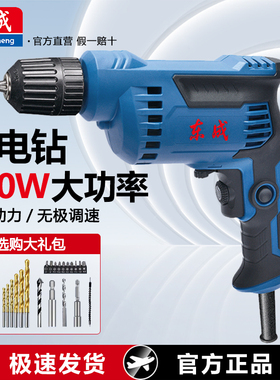 东成J1Z-FF05-10B/K手电钻220v交流有线电动螺丝刀多功能手钻工具