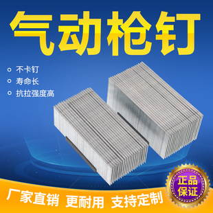 气钉枪气动枪钉直钉枪码 钉枪钢钉枪钢排钉蚊钉排钉枪国标钉子气钉