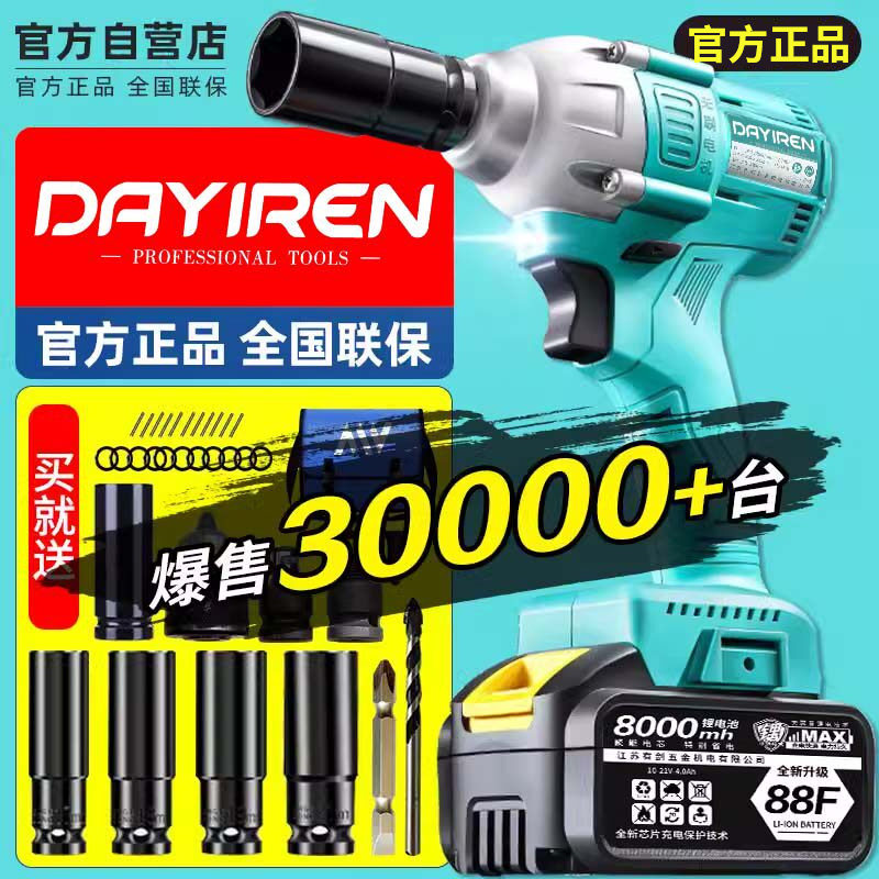 2106电动扳手大扭力电板手风炮板裸机工具大全正品适配大艺锂电池图片