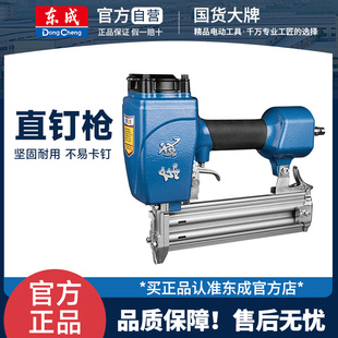 修打钉枪 G气钉枪气动直钉枪木工排钉专用射钉抢装 东成F30B T50DC