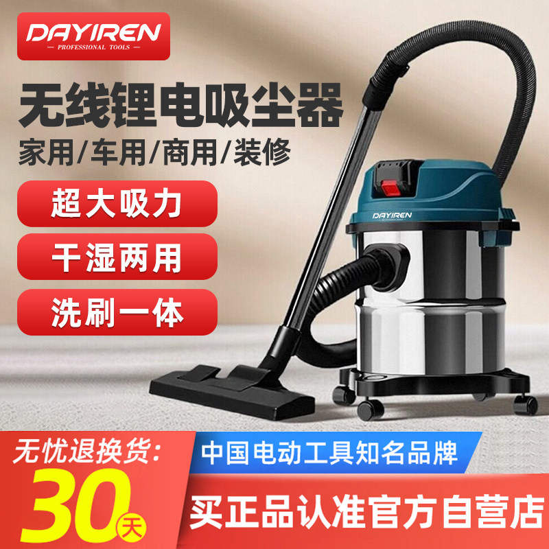 无线吸尘器大吸力锂电池充电式家用车用工业用美缝桶式机干湿两用