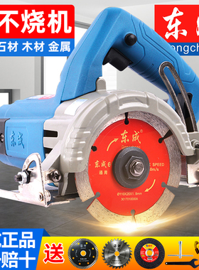 东成切割机220v家用云石机开槽瓷砖石材木工小型专用东城手提电锯