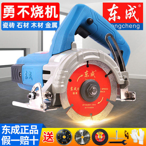 东成切割机220v家用云石机开槽瓷砖石材木工小型专用东城手提电锯