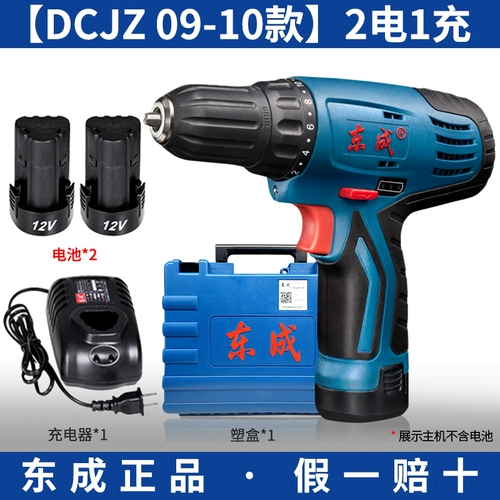 东成 Бесщеточная электродрель DCJZ1250/23-10/24-10/1603/2040/2050/2060/04-13