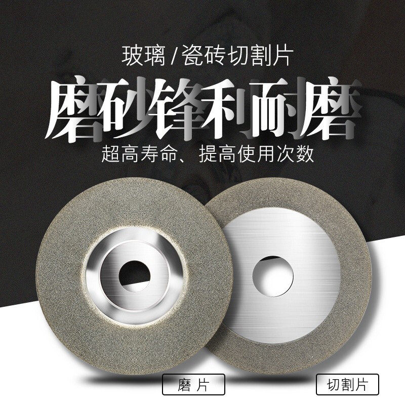 玻璃切割片专用切酒瓶陶瓷金刚砂瓷砖切割锯片玻璃王抛光打磨神器
