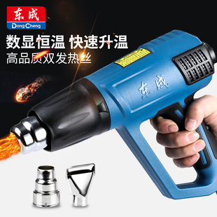 东成DQB03-2000热风枪大功率烤枪美缝贴膜小型加热吹风机专用烘枪