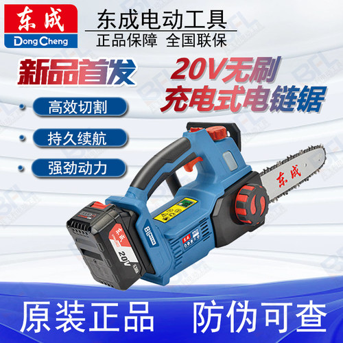 东成电锯家用小型手持锯柴充电式锂电伐木锯手电锯电链锯户外锯树