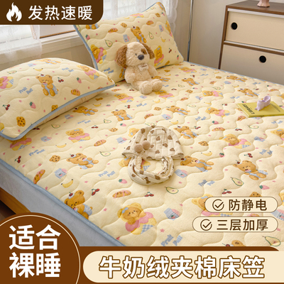 牛奶绒卡通夹棉三层床笠单件秋冬