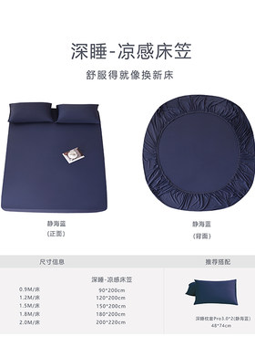 夏季新款深睡星球凉感锦氨床笠