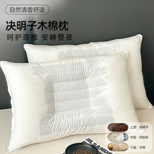 木棉决明子枕头保健护颈椎助睡眠