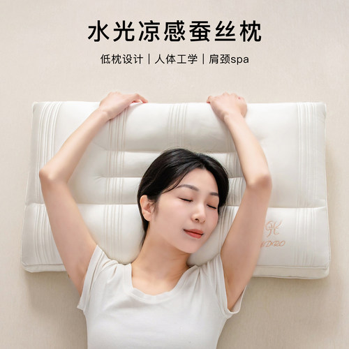 新款凉感水光蚕丝护颈枕头助睡