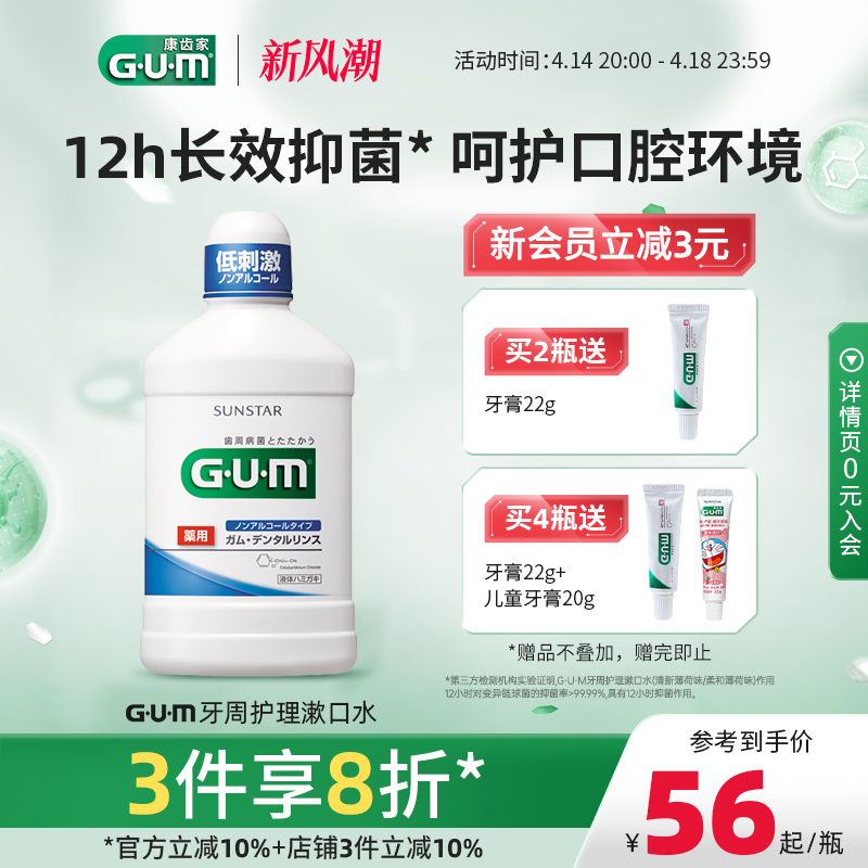 GUMݼձˮҹó־¿ǻŮʵ165.6Ԫ,ۺ55.2/