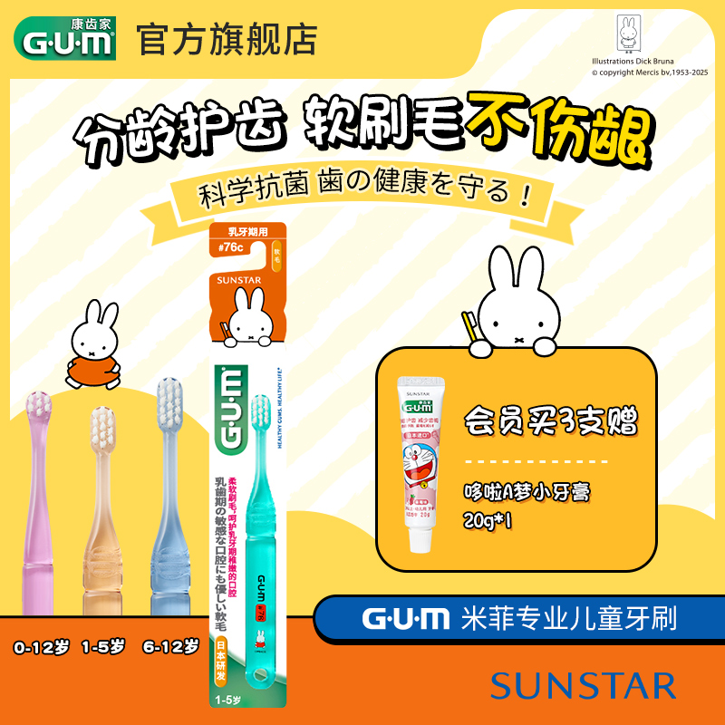 GUMݼձ׷רҵͯˢ (0-122֧װרˢʵ112Ԫ,ۺ56/
