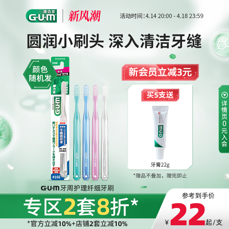 GUMܻϸˢëˢëë˻ˢͥװʵ84.8Ԫ,ۺ42.4/