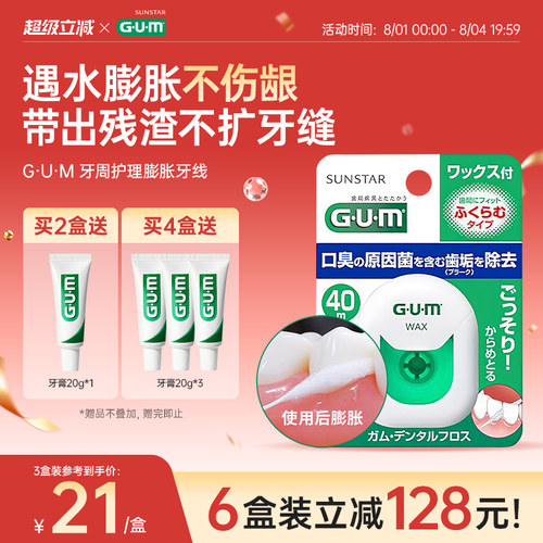 【爆款】进口膨胀牙线便携