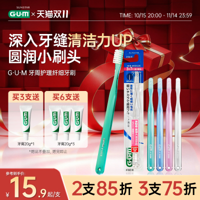 gum弹力纤细护龈成人牙刷1支装