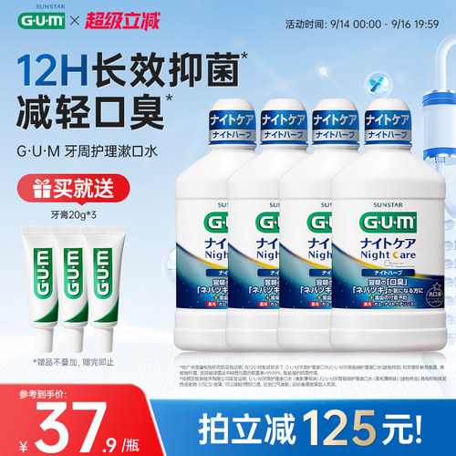 保护口腔 零酒精 清新口气