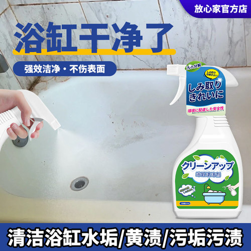 浴缸清洁剂浴池澡盘亚克力浴盆
