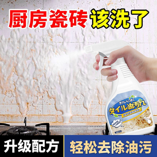 厨房瓷砖油污净清洁剂墙壁墙面砖台面重油清洗神器除顽固油渍油迹