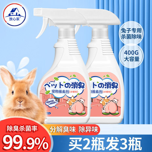 兔子专用除臭喷雾粪便垫料异味