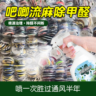 吧唧谷子甲醛清除剂徽章立牌周边去异味神器房间手办柜去味除甲醛