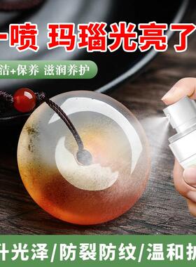玛瑙保养油红黑玛瑙手串润色提亮