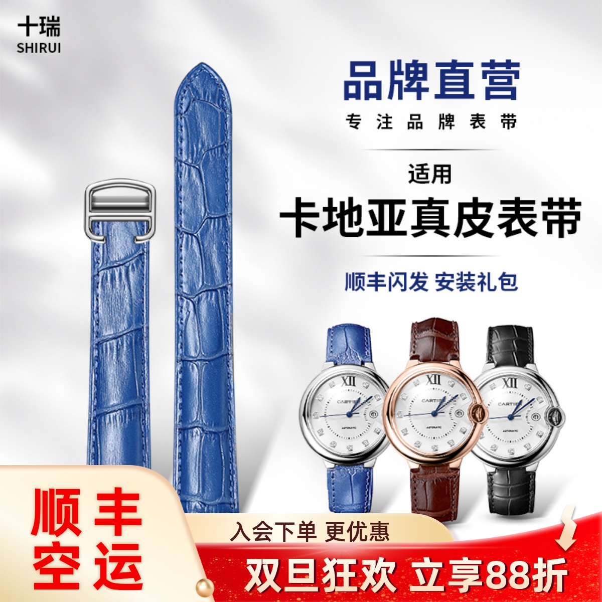 十瑞真皮表带男适用蓝气球表带女