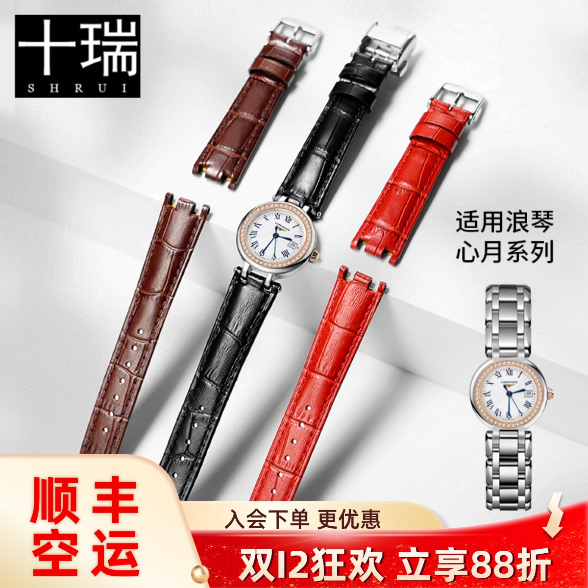 心月L8系列专用真皮表带女士