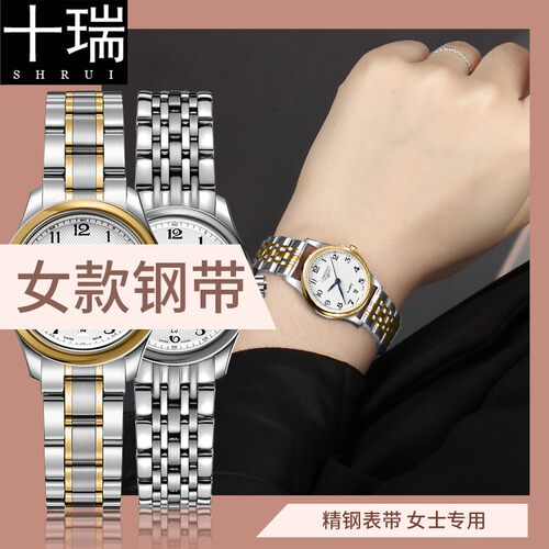 十瑞表带钢表带防水耐磨