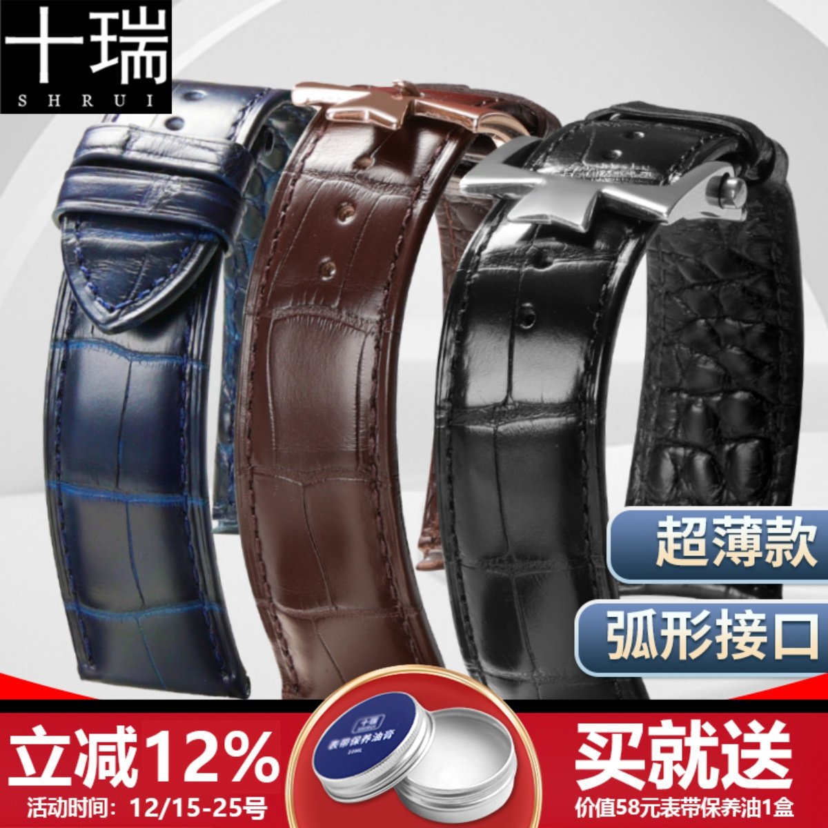 十瑞超薄美洲鳄鱼皮表带