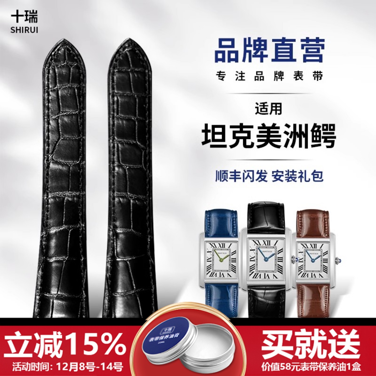 坦克伦敦钥匙男女表带美洲鳄鱼皮