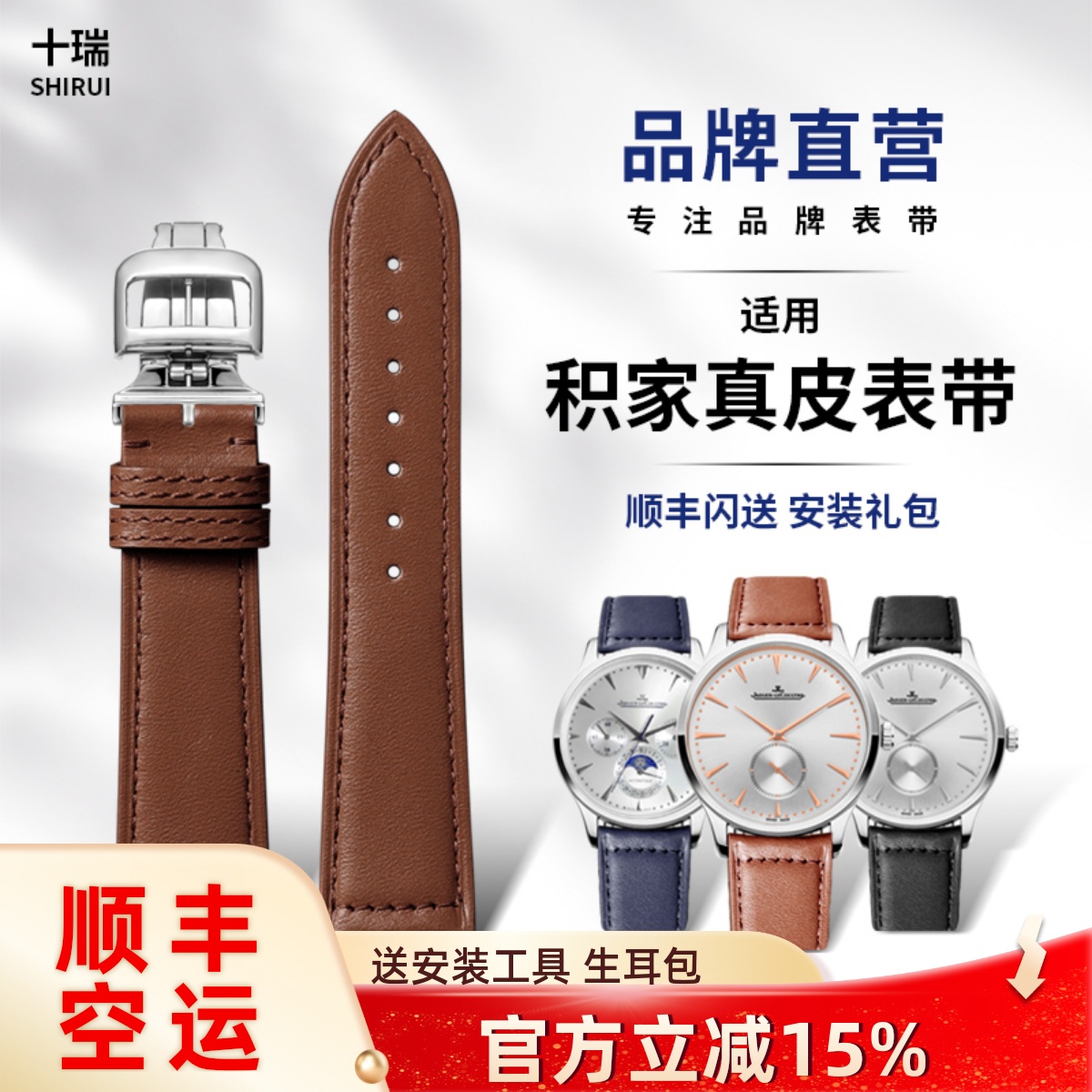 十瑞超薄表带适用北宸大师系列男