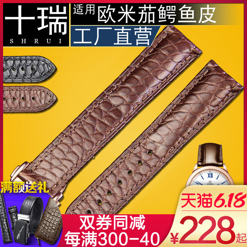 十瑞手表带男适用于 欧米茄海马蝶飞机械表男士鳄鱼皮表带真皮女