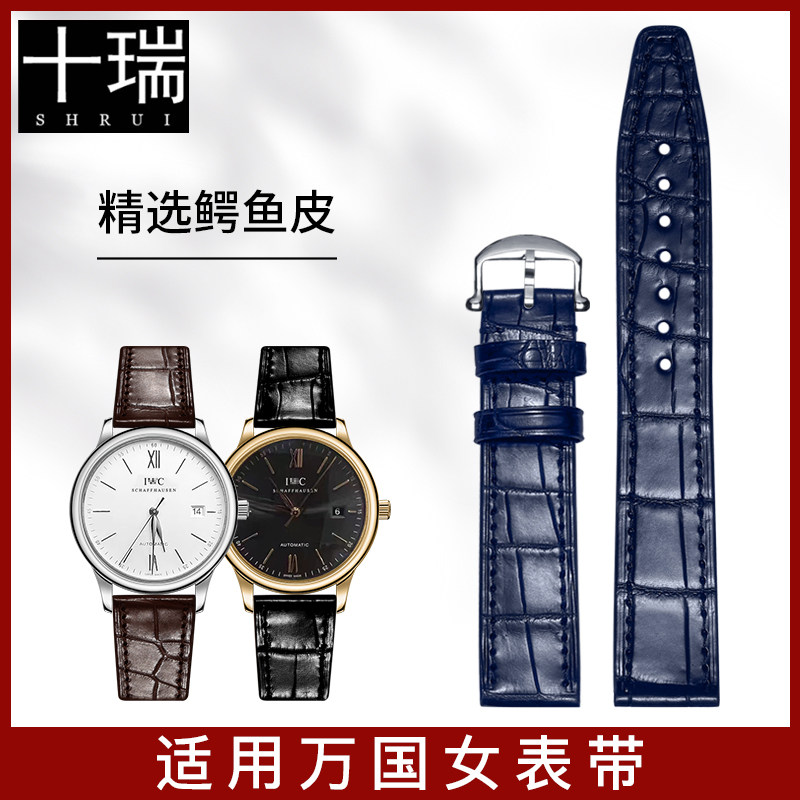 十瑞 手表带女适用于万国表带柏涛菲诺系列达文西鳄鱼皮超薄女士