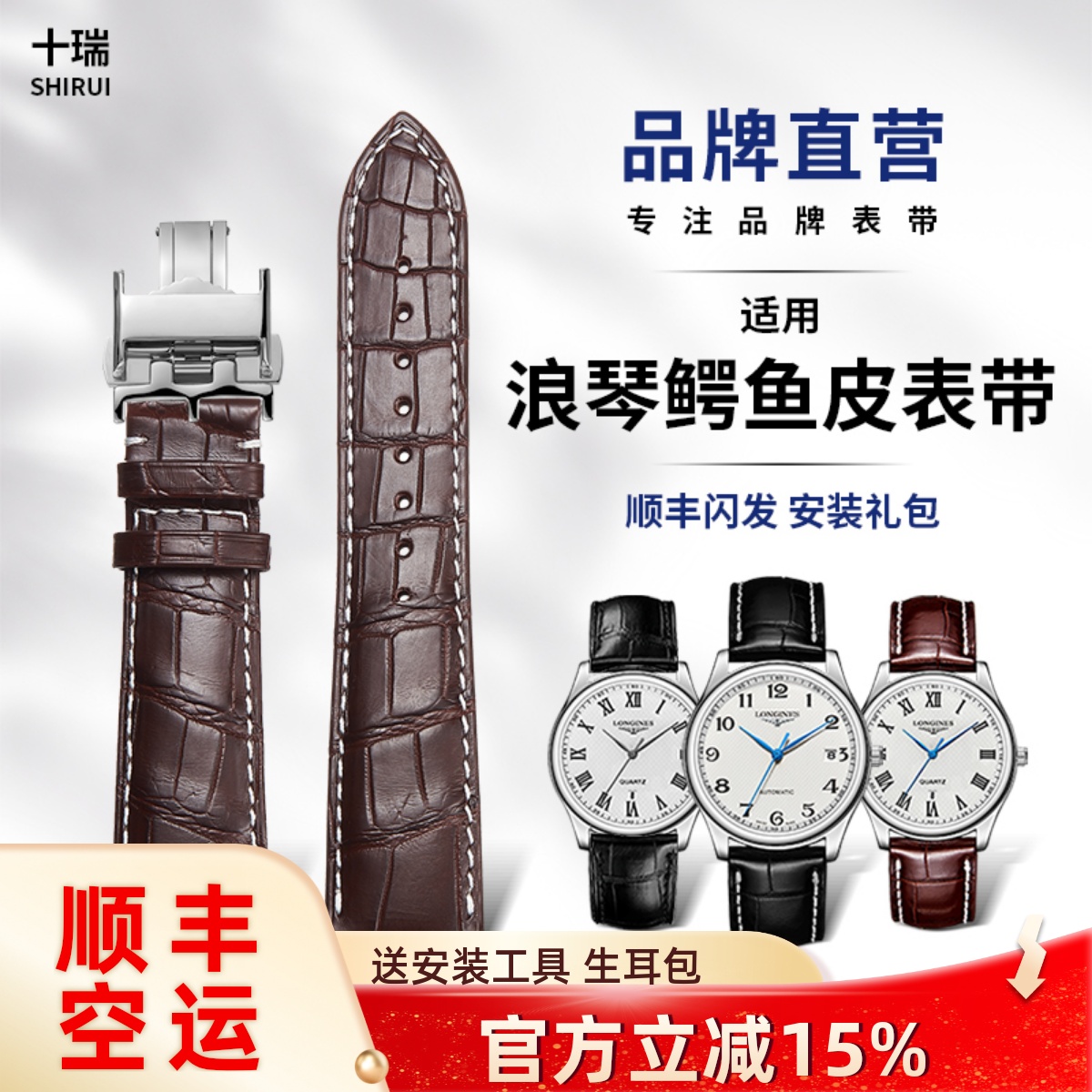 十瑞表带真皮男适用于律雅军旗