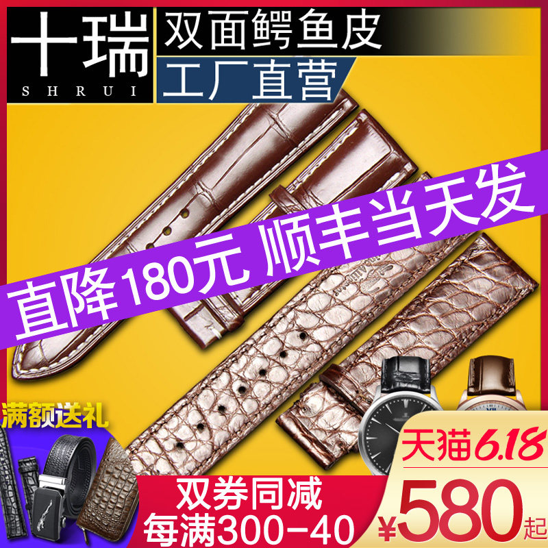 十瑞双面鳄鱼皮表带男适用于欧米茄浪琴依波路劳力士帝舵真皮表带