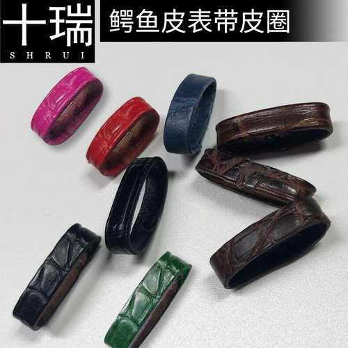十瑞圈子活动多色可选鳄鱼皮表带