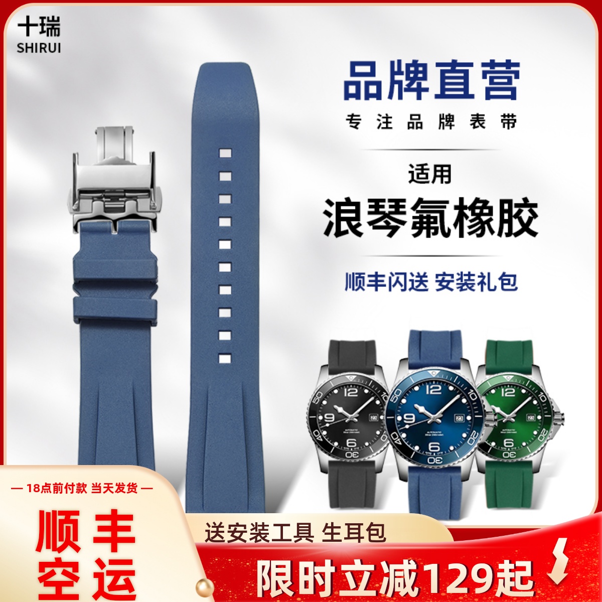 优级氟橡胶表带男柔软防水