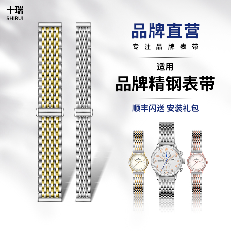 十瑞薄款精钢表带男女适用名表