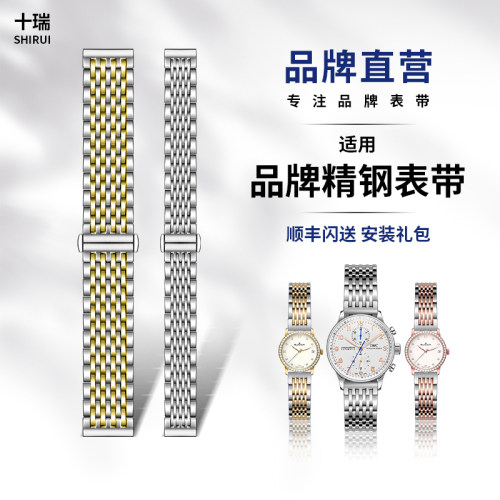 十瑞薄款精钢表带男女适用名表