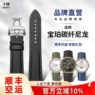 十瑞表带适用于宝珀五十寻尼龙纹真皮帆布手表带男5000 5054 5015