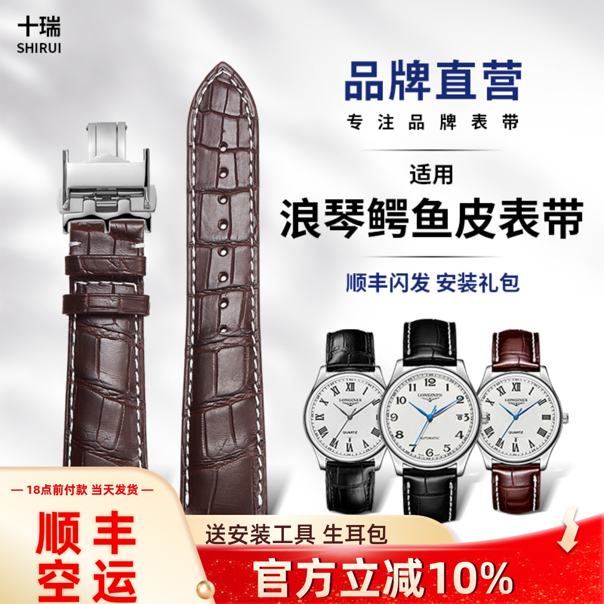 十瑞表带真皮男适用于律雅军旗