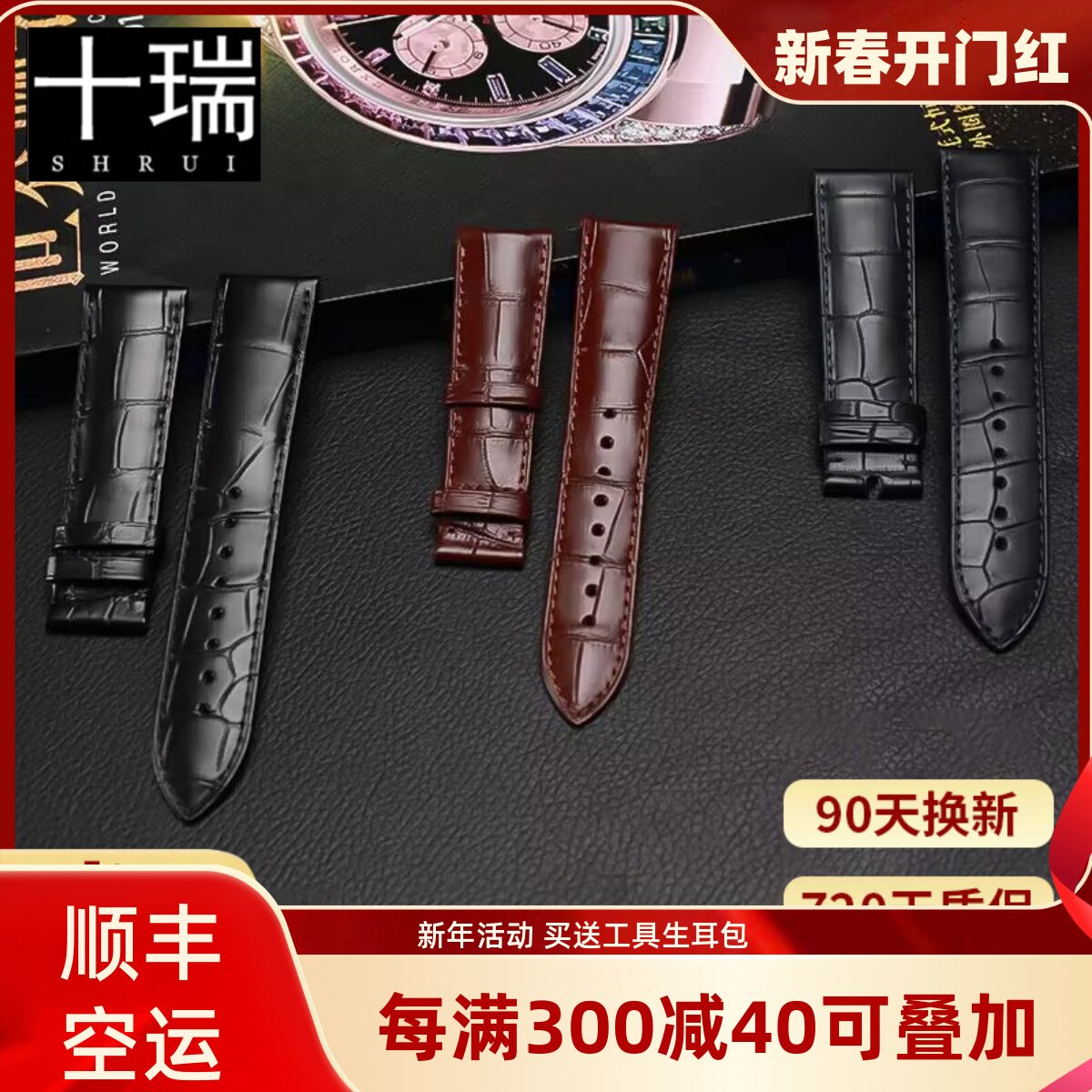 十瑞表带男真皮适用于伯爵爱彼江诗丹顿弯头弧口美洲鳄鱼皮芝柏