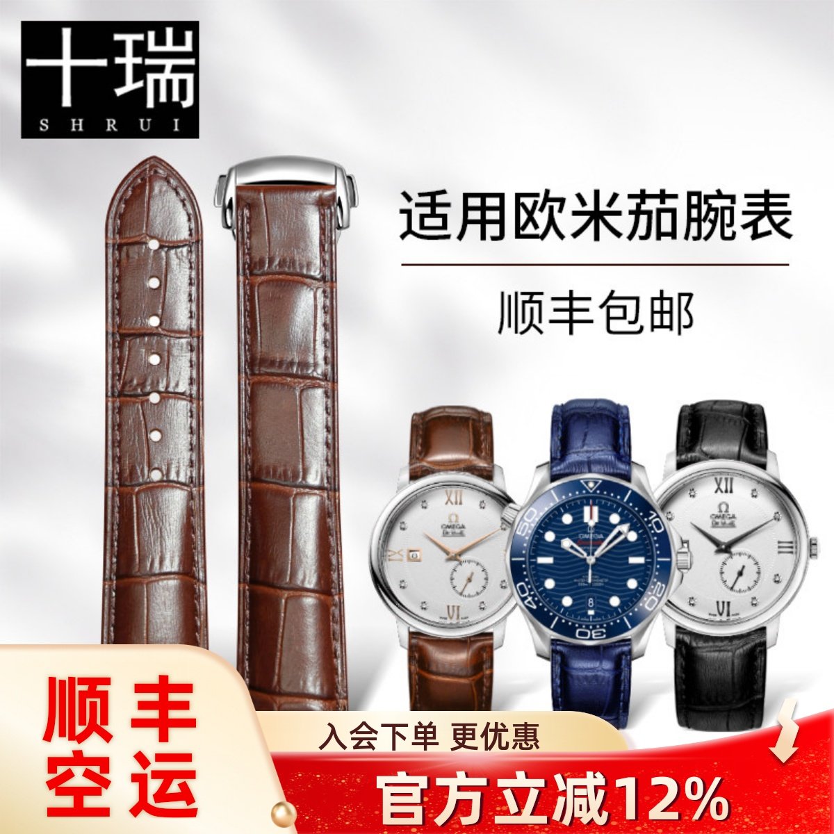 十瑞表带真皮男适用欧米茄蝶飞海马超霸Omega原装女针扣折叠20MM,手表,配件,淘宝优惠券,粉丝福利购,淘宝优惠卷