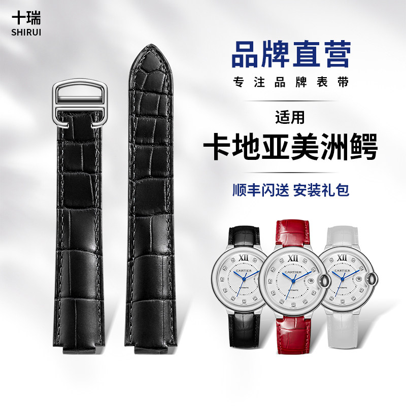 十瑞美洲鳄鱼皮手表带男适用 卡地亚表带蓝气球凸口针扣女折叠扣