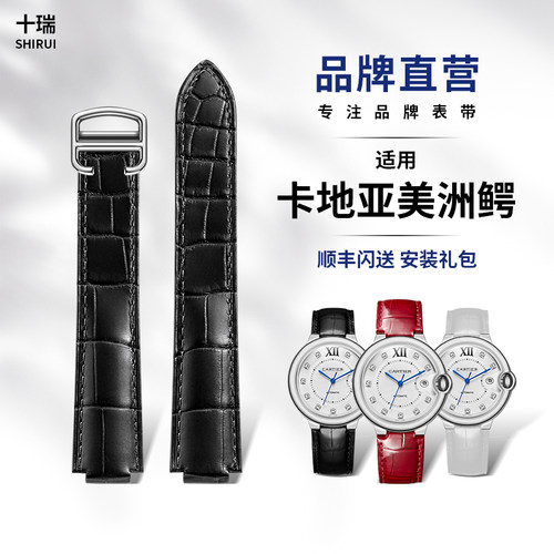 蓝汽球美洲鳄鱼皮表带